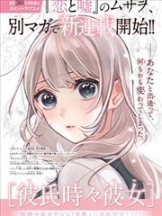 暗室手记 漫改番剧